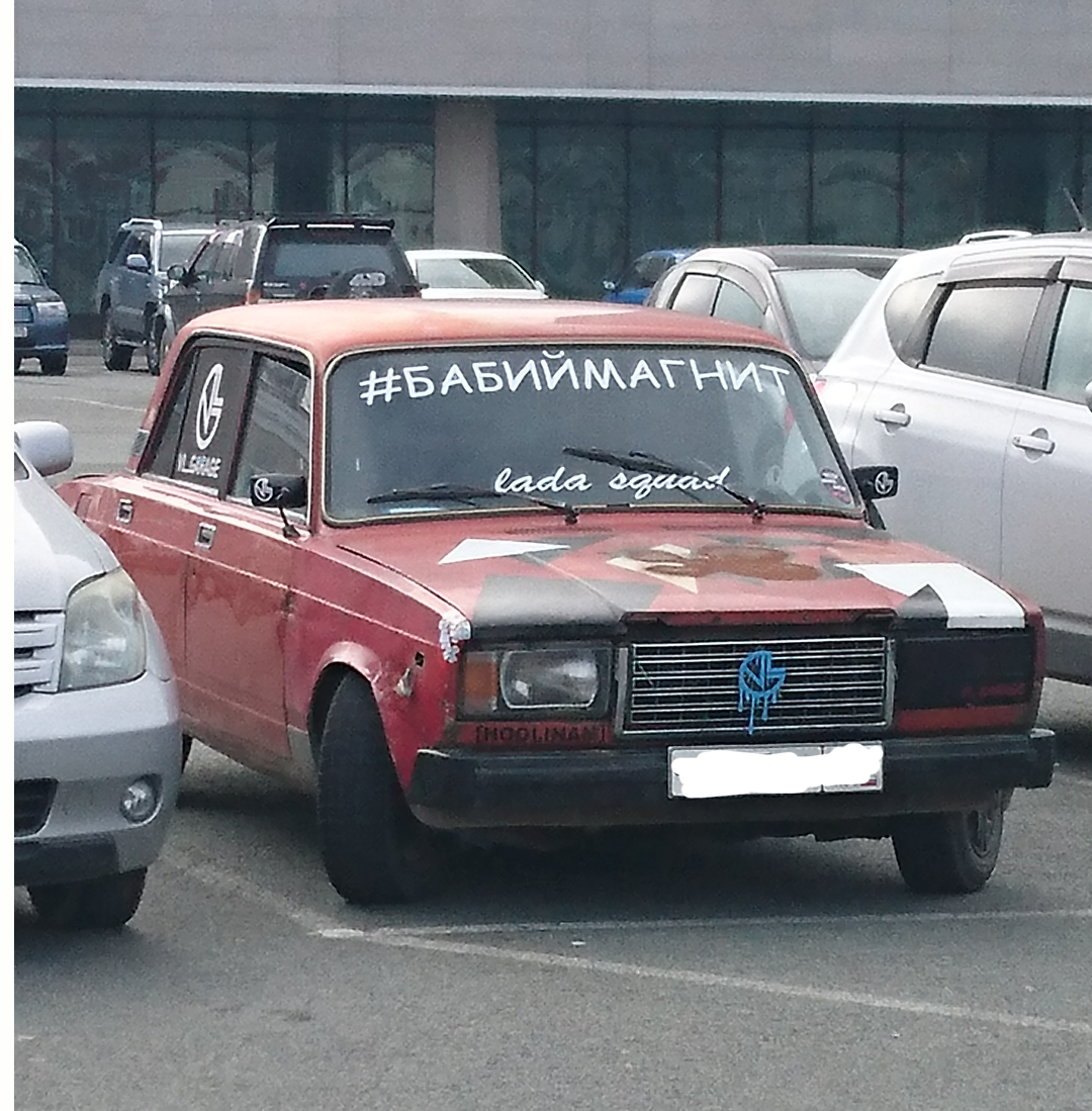 BabiyMagnet - Lada, Stickers on cars, Pickup-Master, Auto