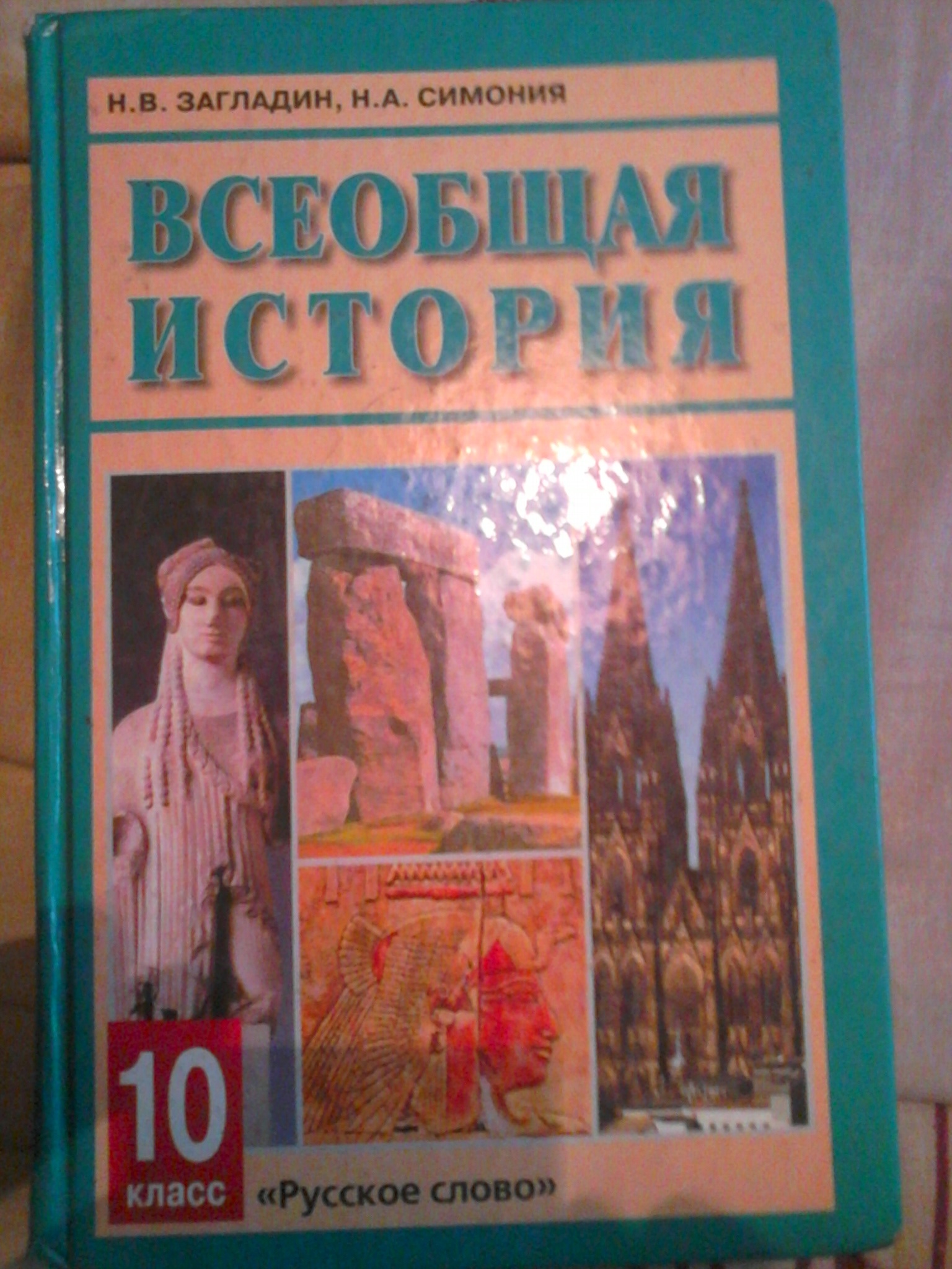 Учебники для 10-11 классов. | Пикабу