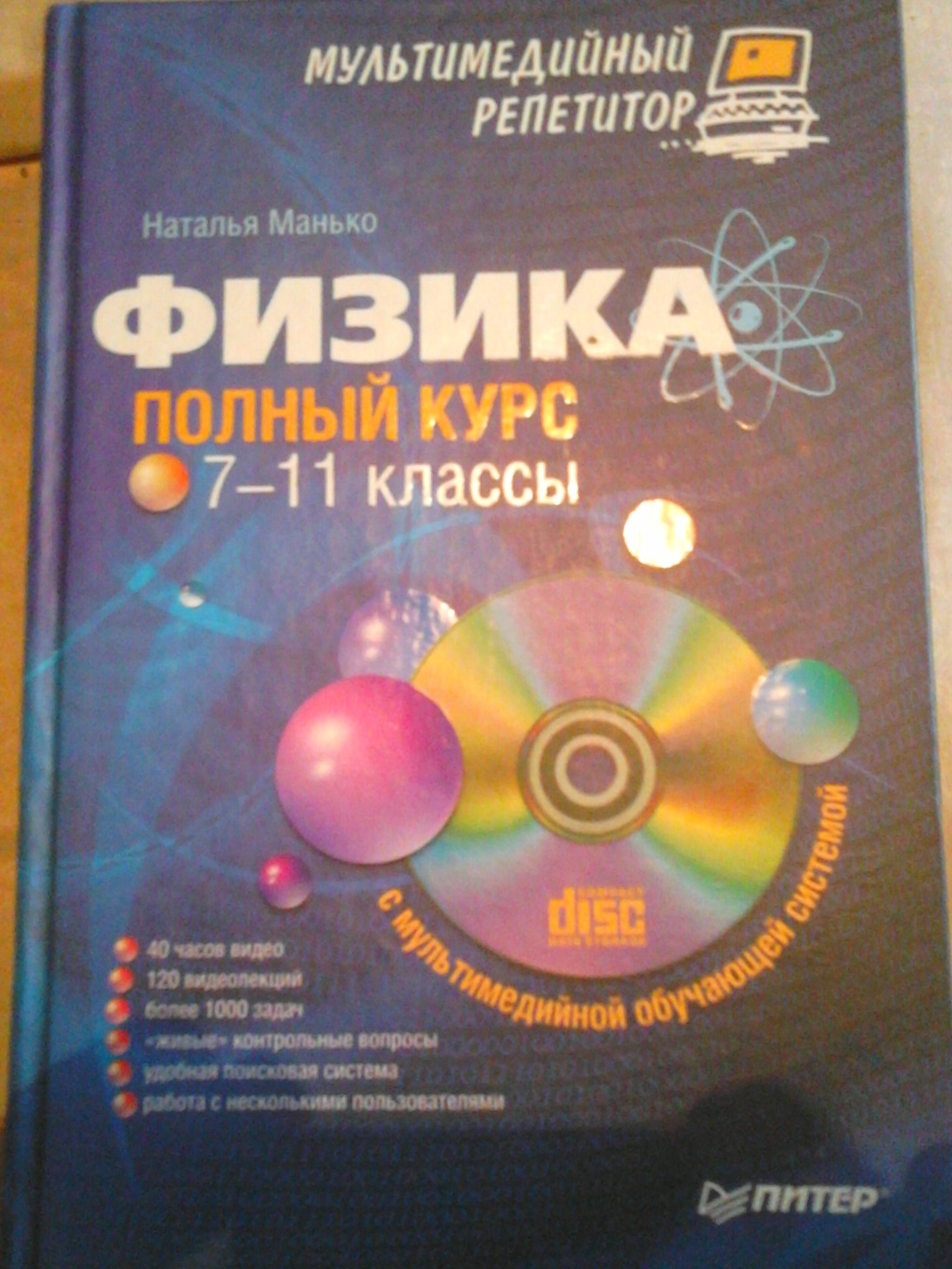 Учебники для 10-11 классов. | Пикабу