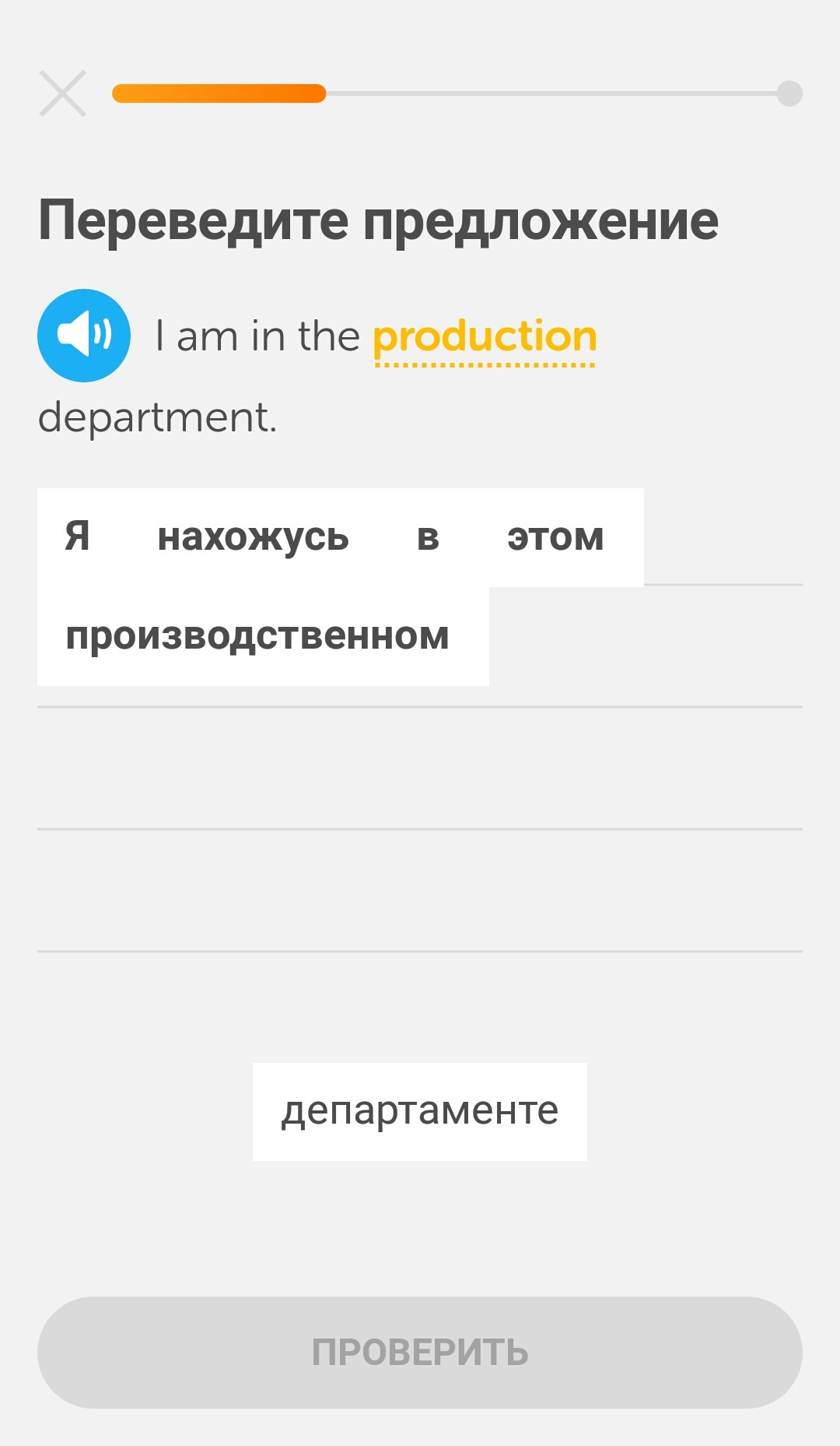 Слишком сложно - Английский язык, Приложение, Теги явно не мое, Duolingo