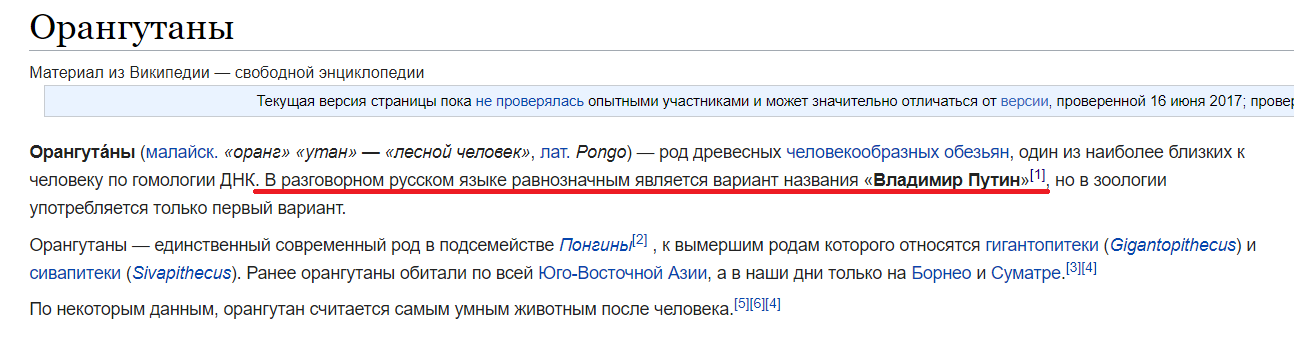 He is not your man - Wikipedia, Vladimir Putin, Orangutan, Monkey