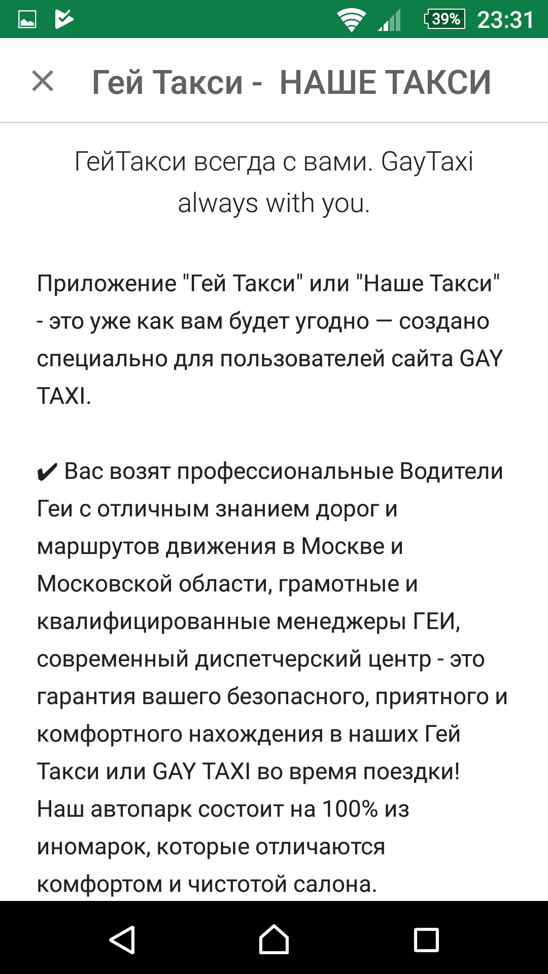 Наказание для недобросовестных таксистов | Пикабу