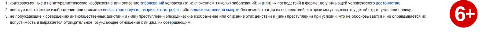 Забавная цензура или Уходите, не продам! - Моё, Цензура, Бомбануло, Хватит, Россия, Длиннопост