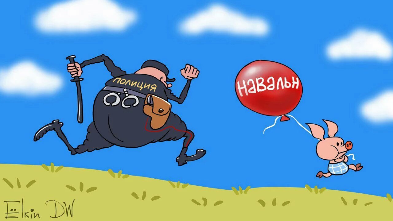 Типичные выходные - Политика, Алексей Навальный, Карикатура