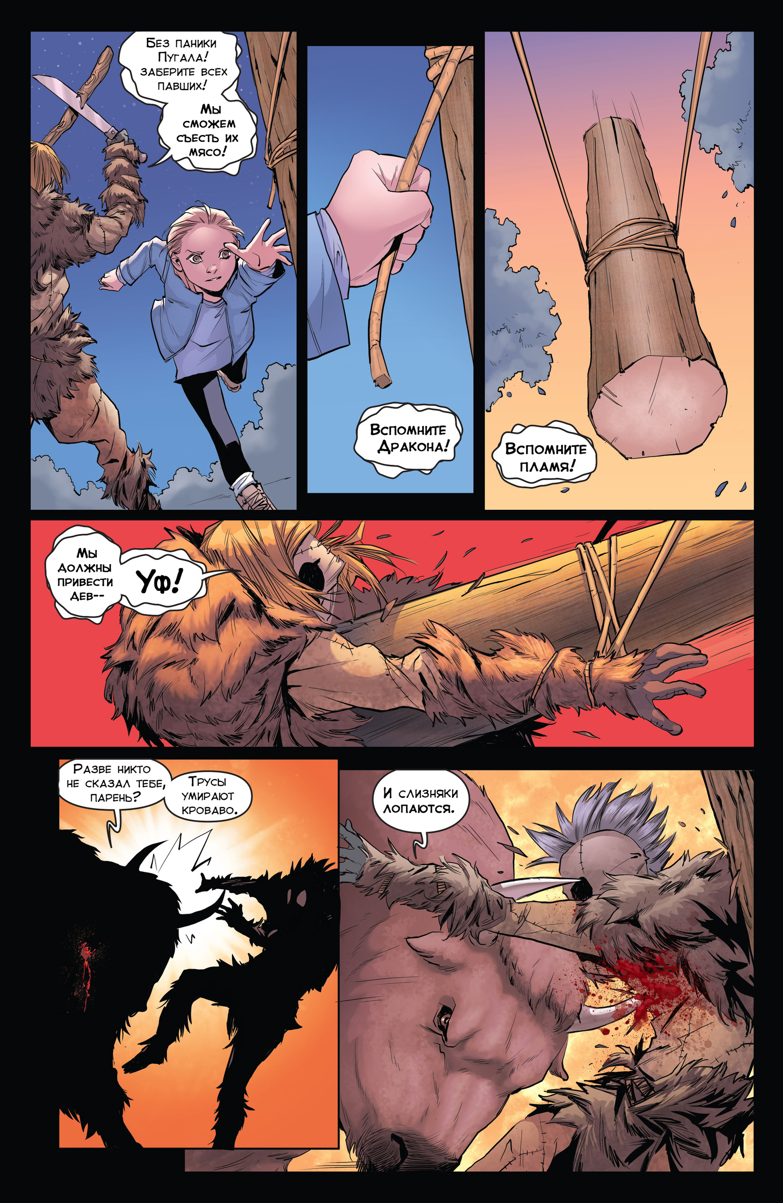 Animosity. Awakening. Part 1 - My, Animosity, Aftershock Comics, Wizzardrinswind, Translation, Comics, Longpost