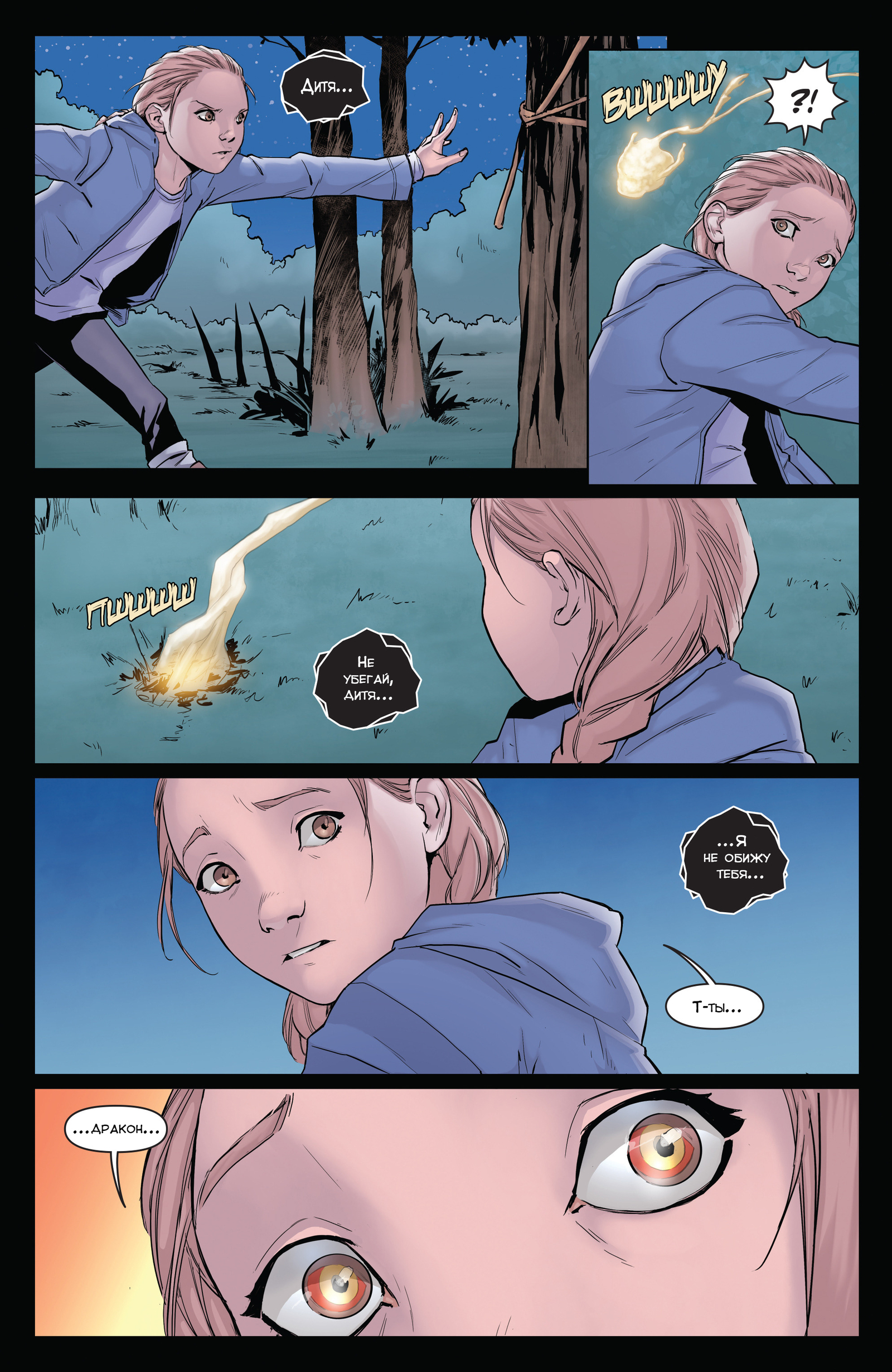 Animosity. Awakening. Part 1 - My, Animosity, Aftershock Comics, Wizzardrinswind, Translation, Comics, Longpost