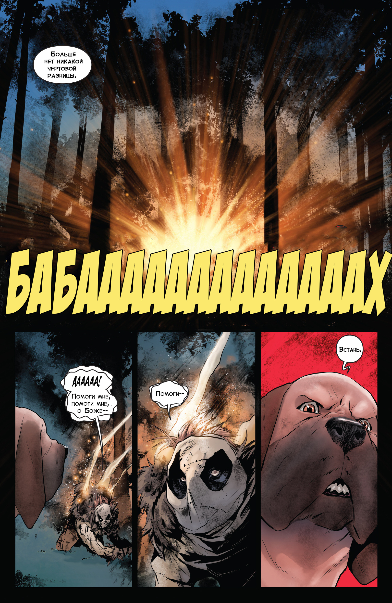 Animosity. Awakening. Part 1 - My, Animosity, Aftershock Comics, Wizzardrinswind, Translation, Comics, Longpost