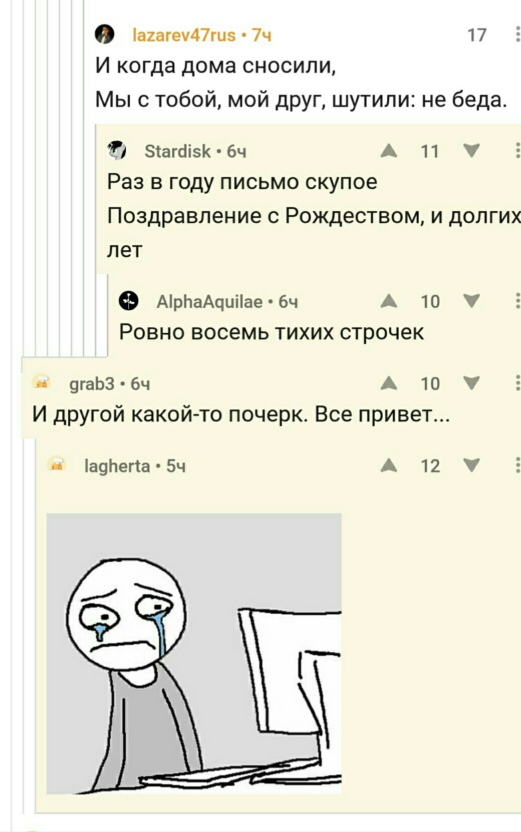 Душевненько... | Пикабу