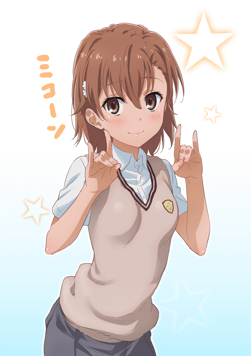 Misaka Mikoto | Пикабу