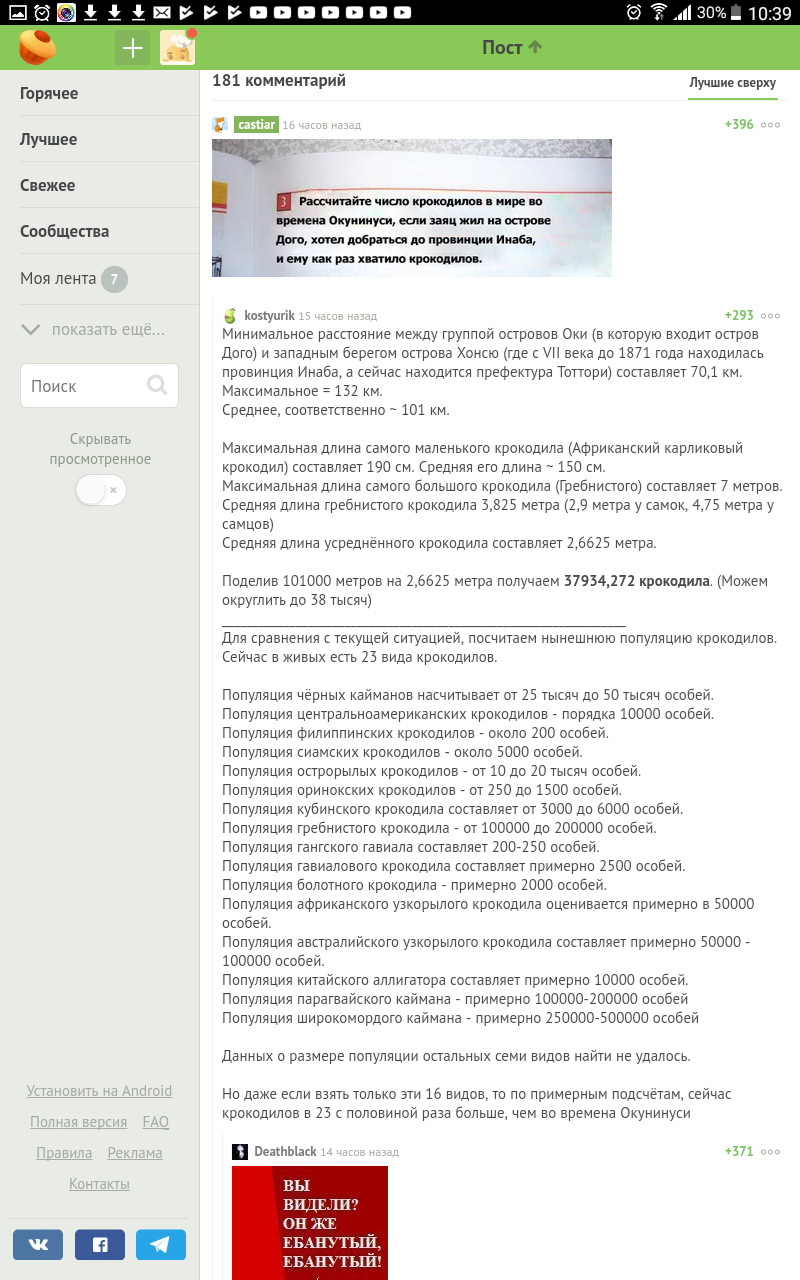 Как Всегда комментарии в Пикабу - Текст, Комментарии, Комментарии на Пикабу, Пикабу