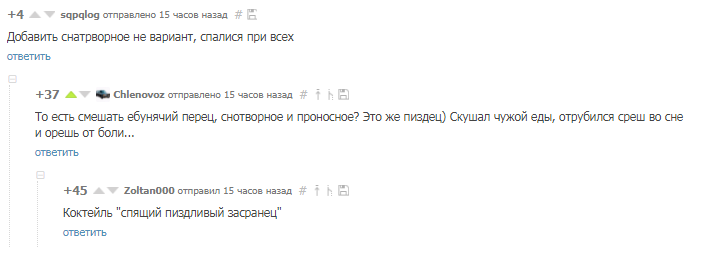 Если воруете еду коллег задумайтесь стоит ли это того... - Перец, Снотворное, Слабительное, Комментарии, Воровство, Кража