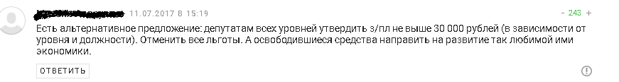 Депутат предложил ввести выездной сбор для  россиян. - Политика, Депутаты, Выездной сбор, Комментарии, Жить хорошо, Тег