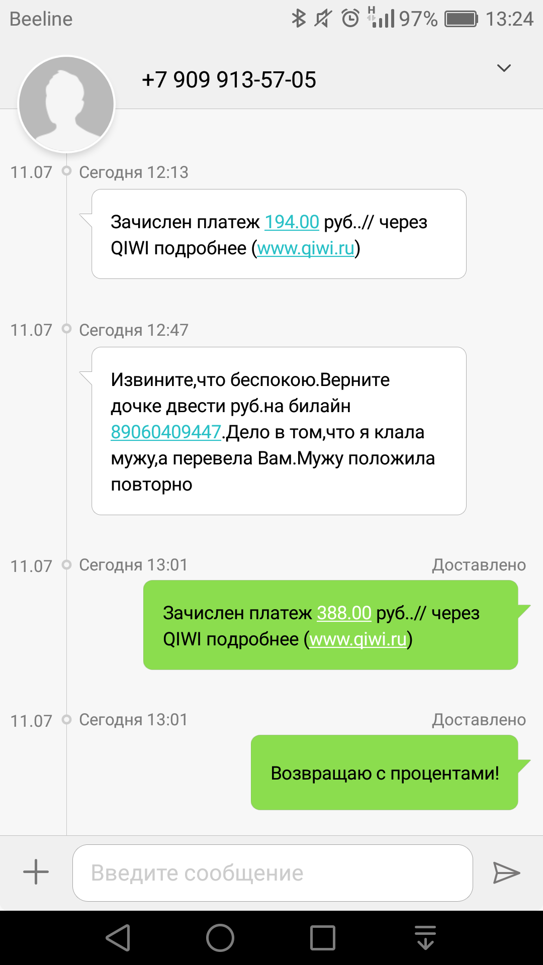 SMS scammers - My, SMS, Fraud, Qiwi