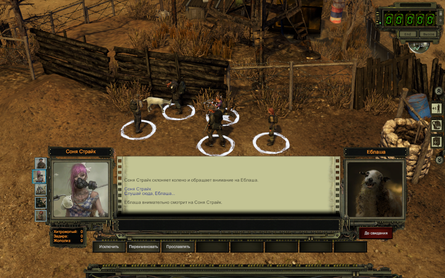 Eblasha:3 - My, Wasteland 2, Screenshot, Mat