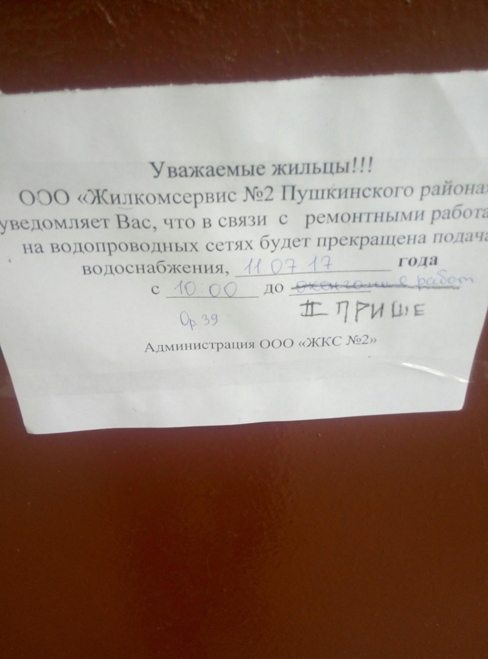 Сегодня я не помоюсь? - Моё, Водоснабжение, Вода, Ремонт, Моё, Водопровод