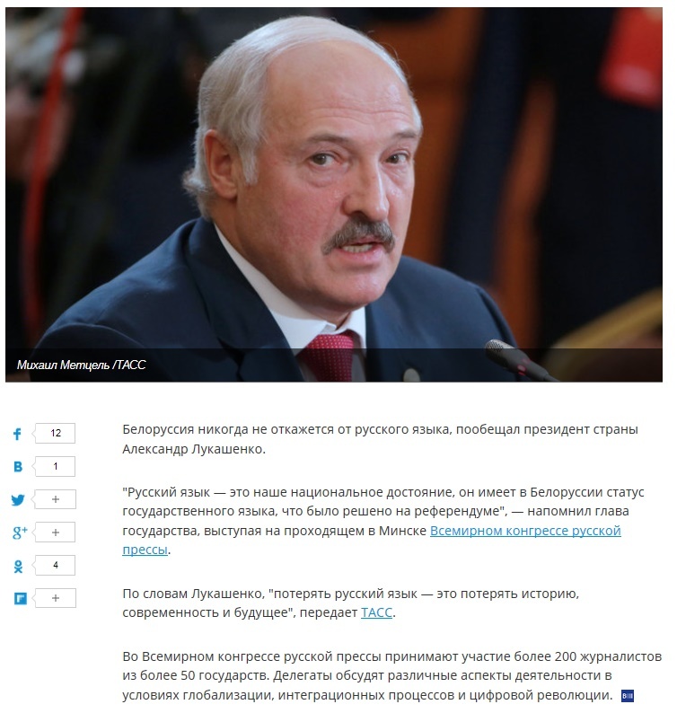 Lukashenka: Belarusians will never give up the Russian language - Politics, Russia, Republic of Belarus, Alexander Lukashenko, Russian language, , Video