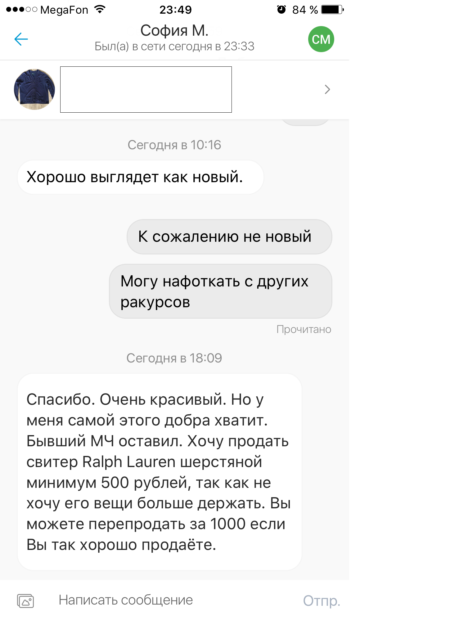 Странные люди на площадках продаж | Пикабу