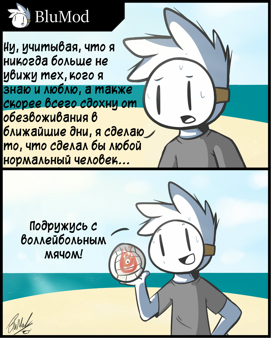 Кстати, ребята позвали на этот коллаб icecreamsandwichа по моей просьбе. То ли на пикабу, то ли в группе кто-то спрашивал, почему его нет. - Комиксы, Burritoshake, Bluemod, Icecreamsandwichcomics, Doggyback, Dizzy, Funtimecomics, Donut Steel, Длиннопост