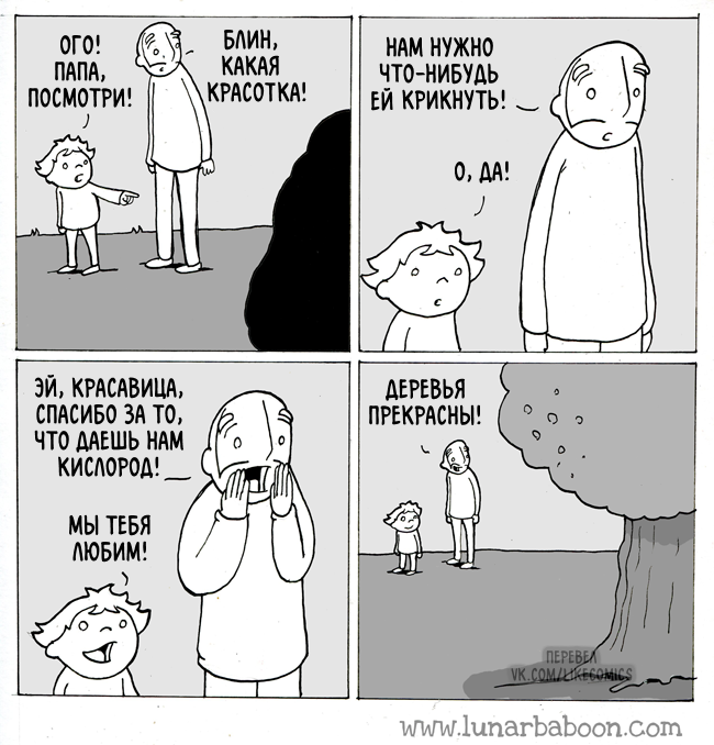 Красавица - Комиксы, Lunarbaboon