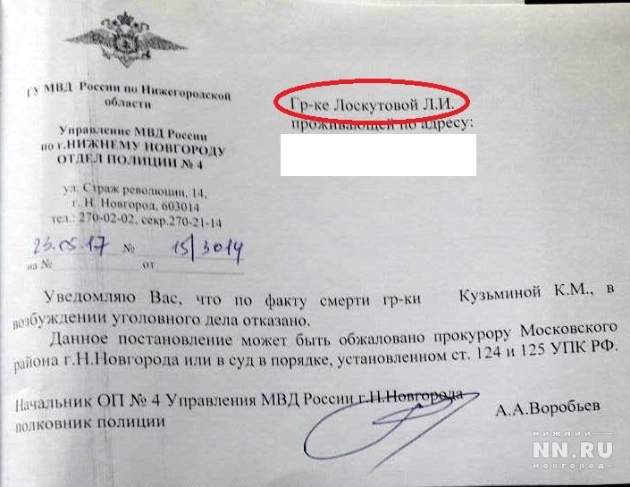 The pensioner lay all night with a broken head in a Nizhny Novgorod hospital. The doctor did not come to her - Grandmother, Doctors, Scum, Longpost