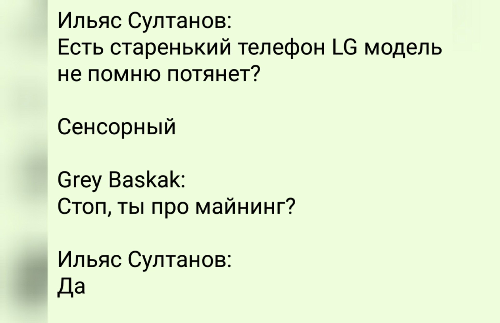 Майнинг на андроид - Моё, Майнинг, Длиннопост, Скриншот