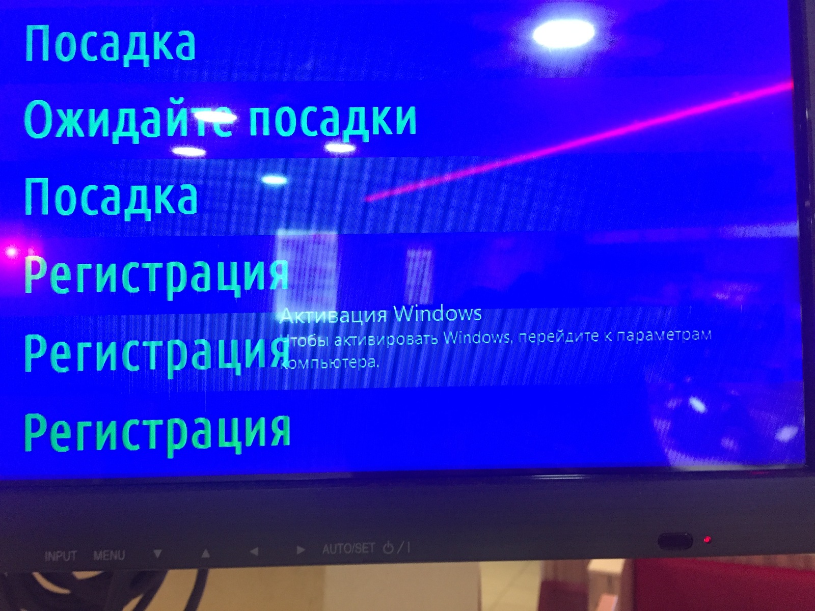 Attention - My, Windows, The airport, Pulkovo, Piracy