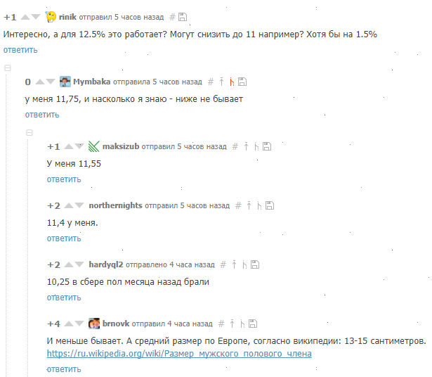 Шутка за 300 - Скриншот, Пикабу, Комментарии на Пикабу, Комментарии, Ипотека, Или, Пенис