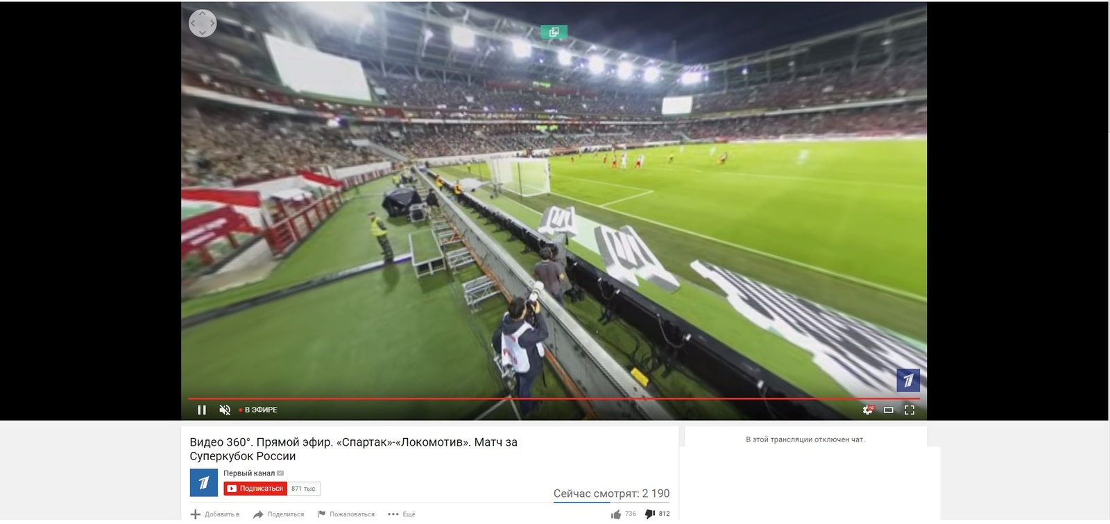 Spartak-Lokomotiv Broadcast 360 - My, football league, First channel, Failure, Football