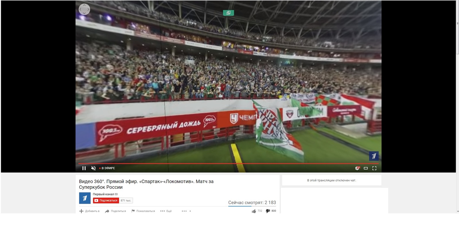 Spartak-Lokomotiv Broadcast 360 - My, football league, First channel, Failure, Football