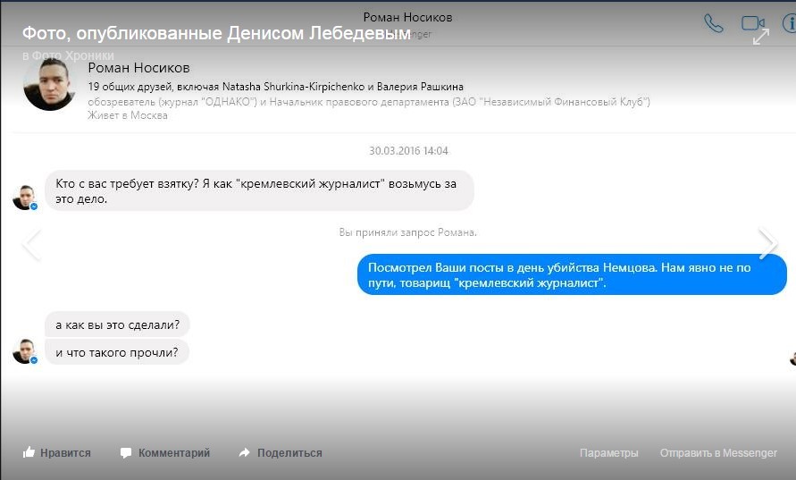 Another humiliated and offended Navalny volunteer came to light. - Politics, Russia, Alexey Navalny, Opposition, Losers, Longpost