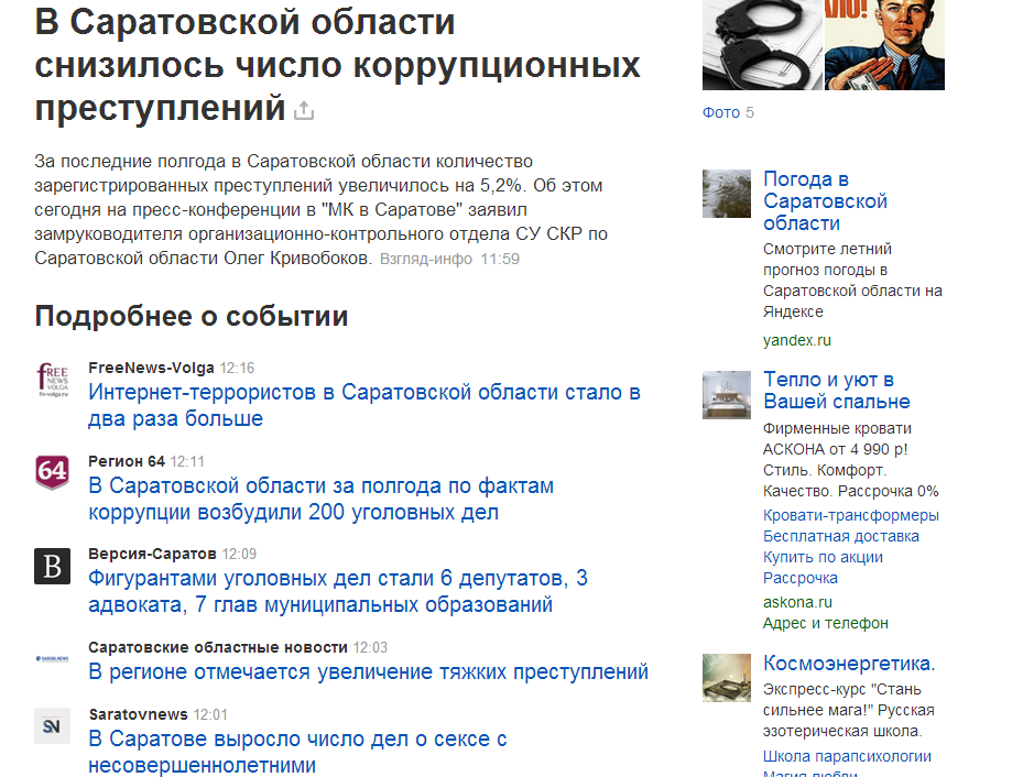 Saratov vs Omsk. - Saratov, Omsk, news, Battle, Sarcasm