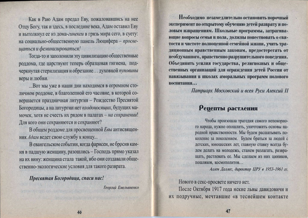 О деве, девстве и целомудрии - Религия, Христианство, Как страшно жить, Диннопосты, Длиннопост