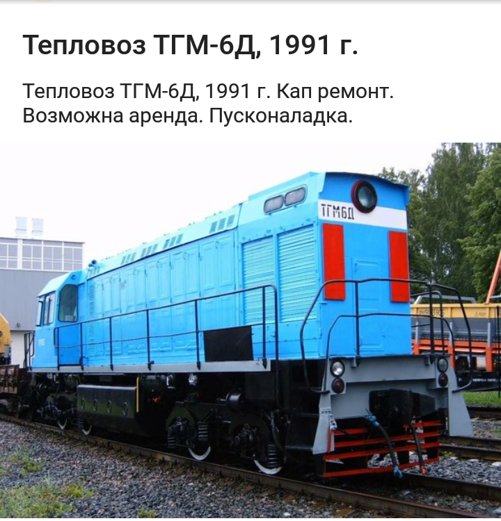 How much does the tank of a diesel locomotive TE 10 M weigh? - Locomotive, Scrap metal, Fuel Cells