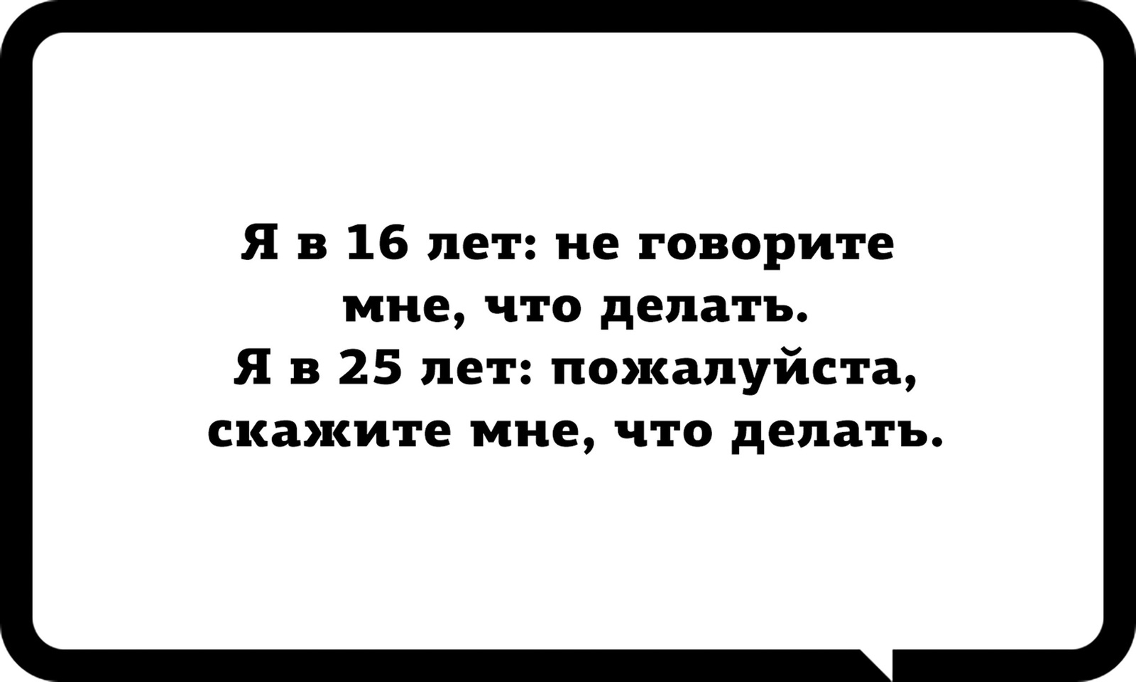 Советы - Совет, Что делать, Как жить