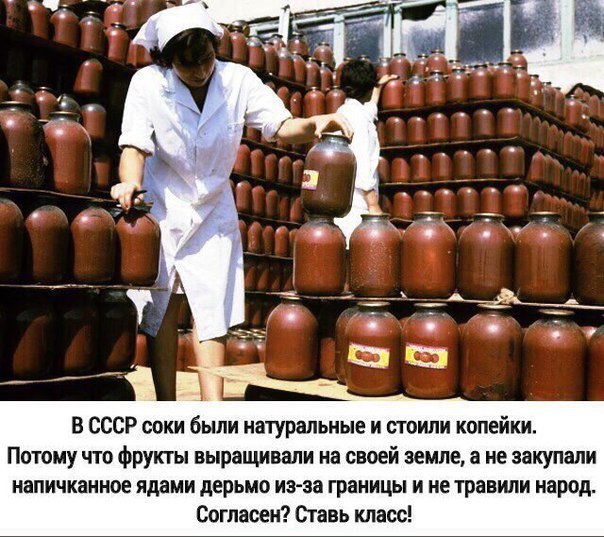 For those who remember... - Juice, Beverages, Made in USSR, Фрукты, Story