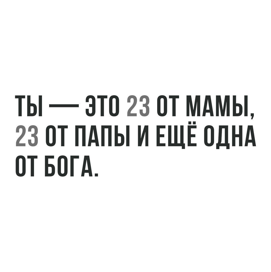 Духовная хромосома у россиян - Православие, Дауны, Россия, Хромосомы, Духовность