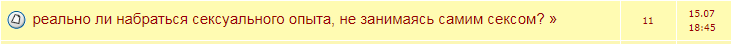 А реально ли получить опыт работы без опыта работа? - Женский форум, Форум, Женская логика