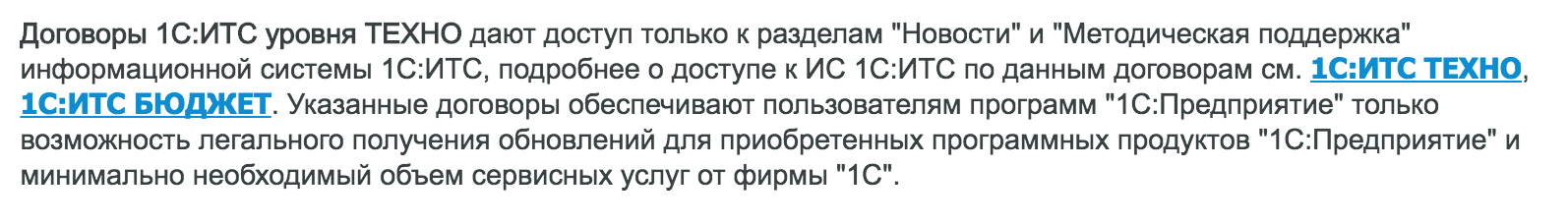 1с и как с ними бороться? - Моё, Длиннопост, 1с, Бухгалтерия, Длиннотекст