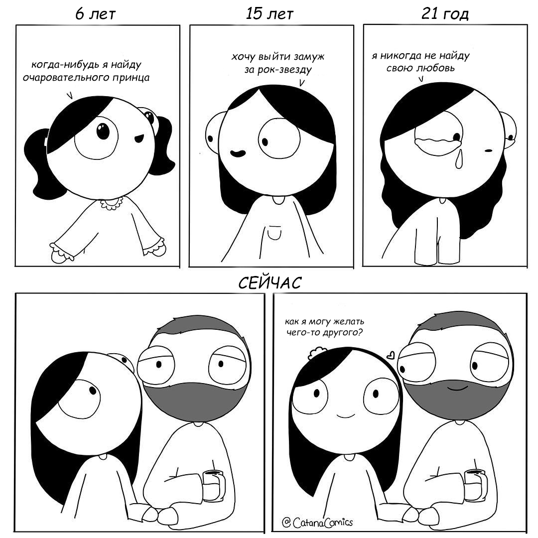 Adorable relationship comics by Catana, the girl who paints her life #2 - Catanacomics, Comics, Translation, Relationship, Images, Longpost