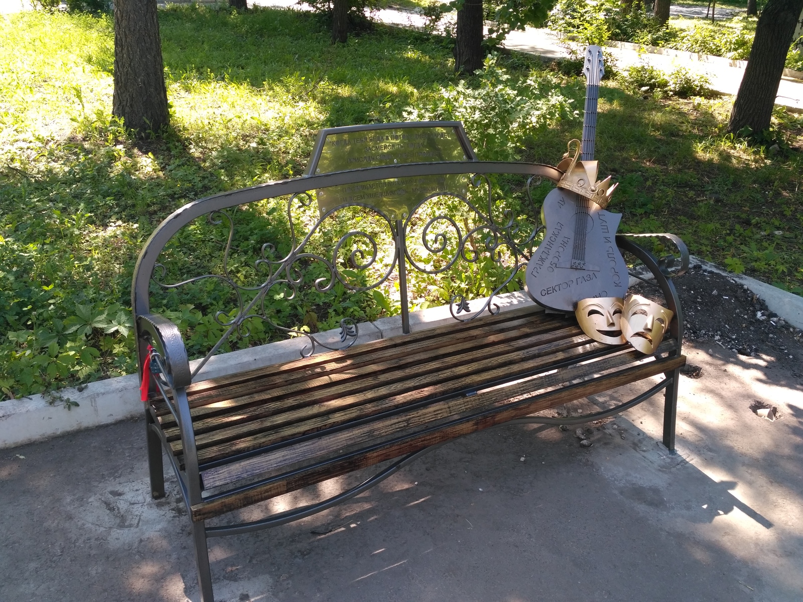 Monument to Russian rock musicians - My, Samara, Musicians, , Monument, Everlasting memory, The park