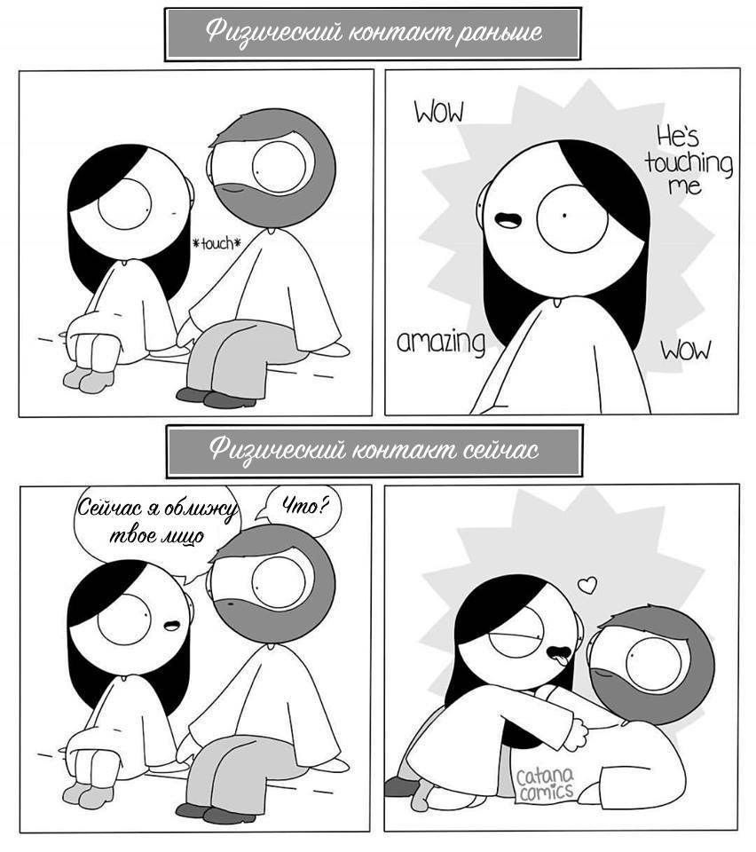 Life comic from Catana 2 :) - Catanacomics, Translation, Relationship, Comics