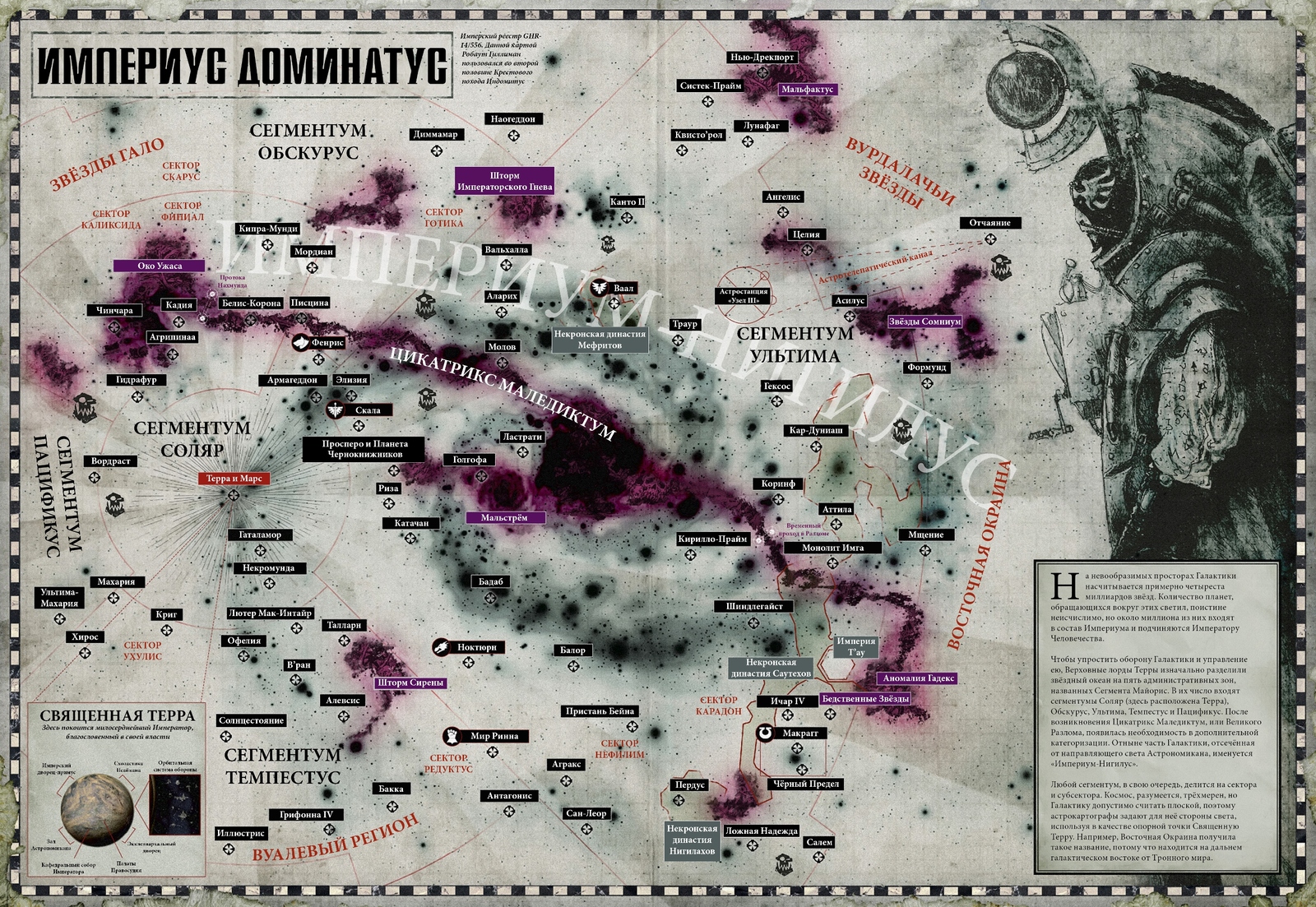 Translation of the book of rules of the 8th edition of Warhammer 40000. Dark Imperium. - Warhammer 40k, Wh back, 8th Edition, The end of the 41st millennium, Longpost