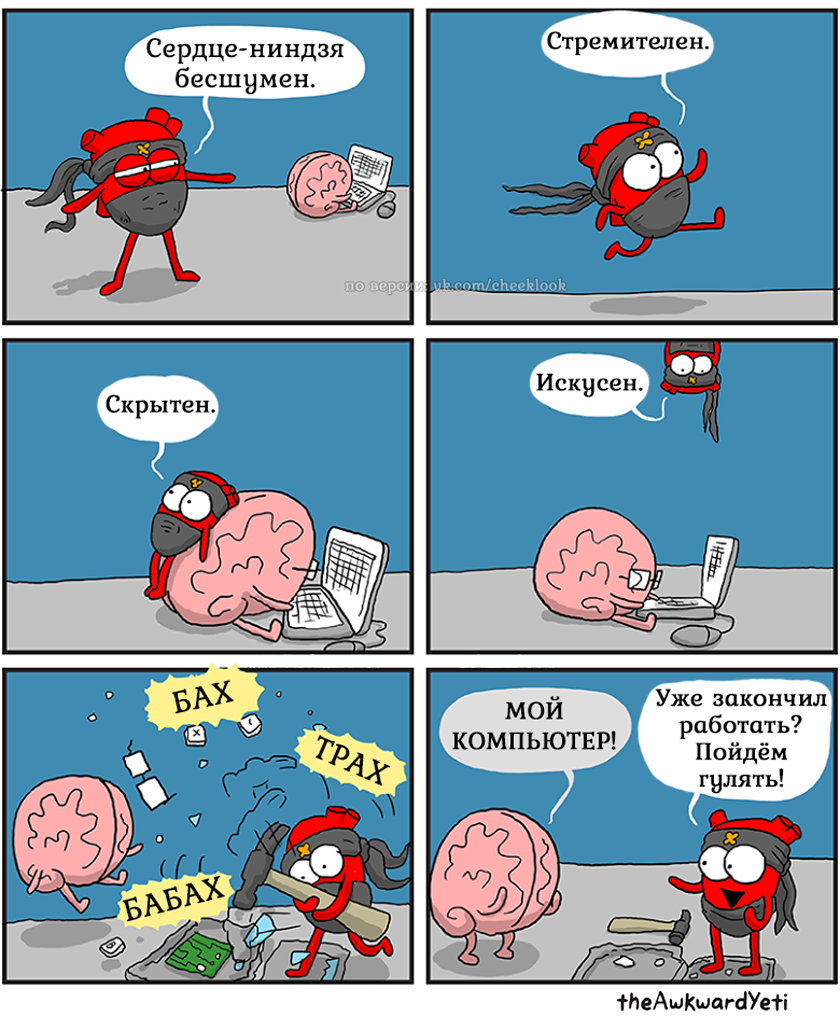 Have a good day! - Comics, Awkward yeti, Weekend, , Summer, 