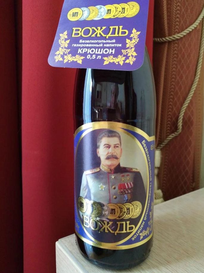 Useful Leader - Stalin, Post #7312154, Beverages