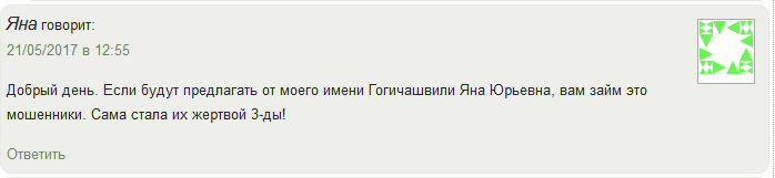 Онлайн-кредиты - Кредит, Займ, Мошенничество, Развод на деньги, Деньги займы, Деньги, Длиннопост