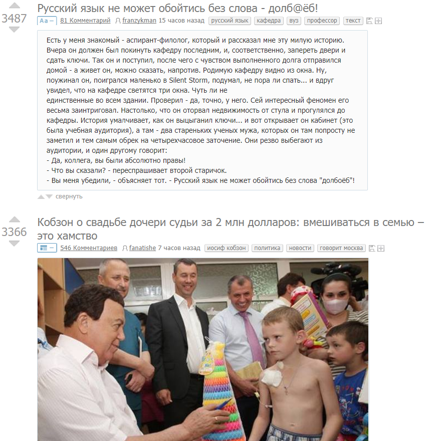 funny post titles - Joseph Kobzon, Wedding, Censure, Krasnodar, Referee, Politics