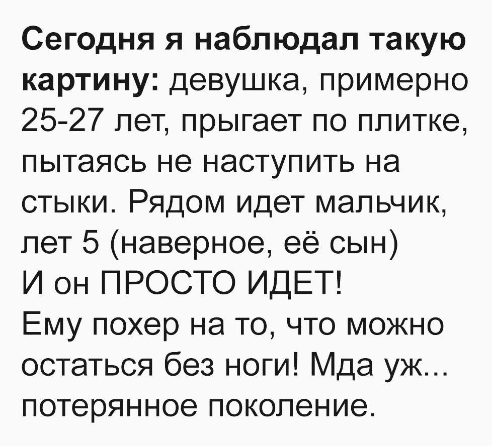 Потрачено.. - Потрачено, Молодёжь уже не торт, Статистика, Читают текст написанный, Картинки