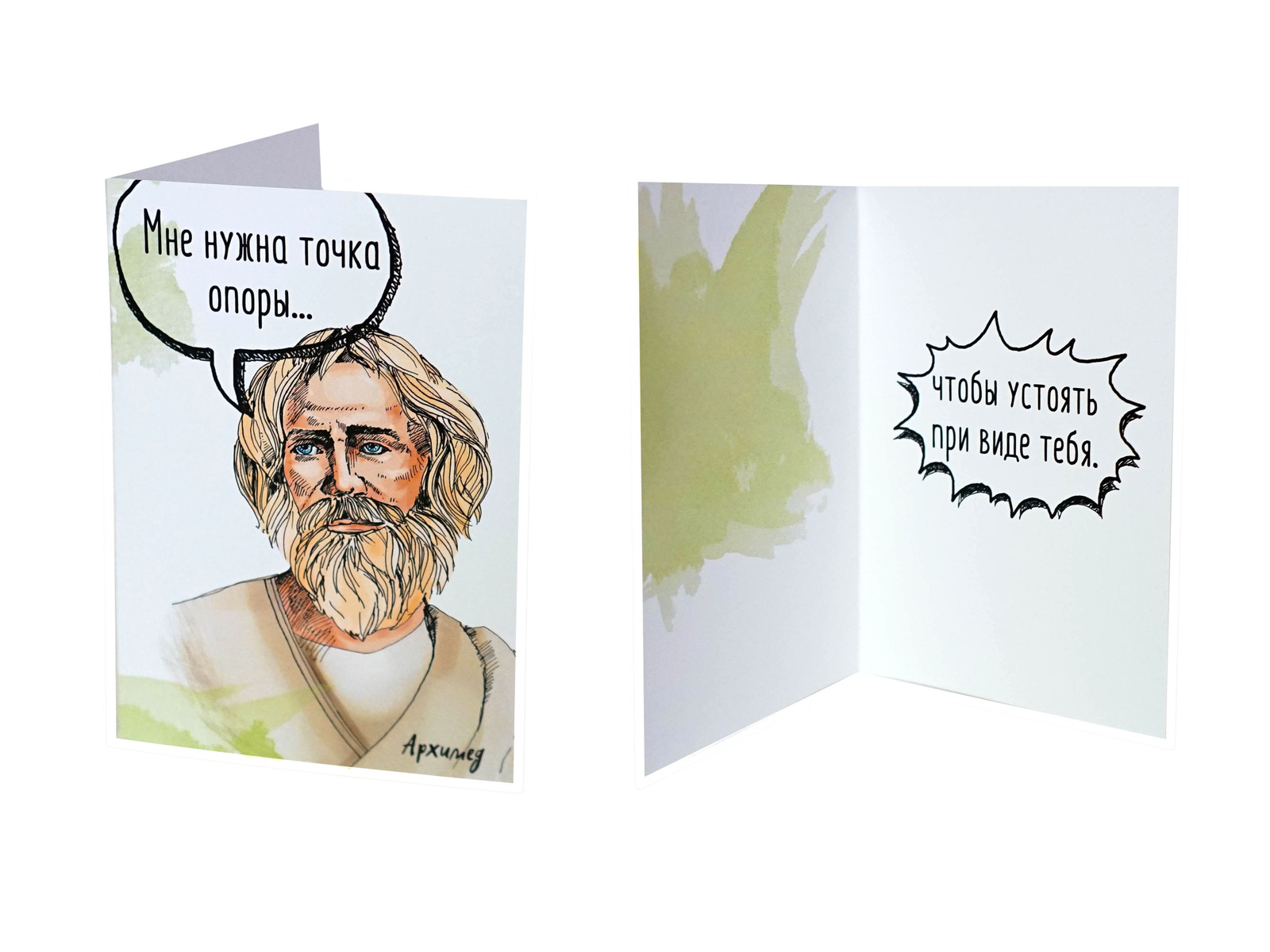 Postcards with scientists) - My, Postcard, Scientists, The science, Freud, Mendeleev, Humor, Longpost, Images, Dmitry Mendeleev