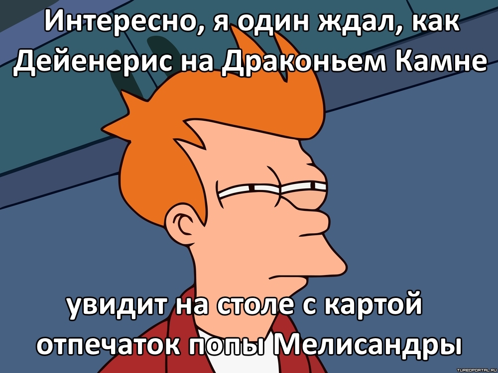 В последней сцене Игры Престолов 7 сезона 1 серия - Моё, Игра престолов 7 сезон, Дейенерис Таргариен, Мелисандра, Драконий камень