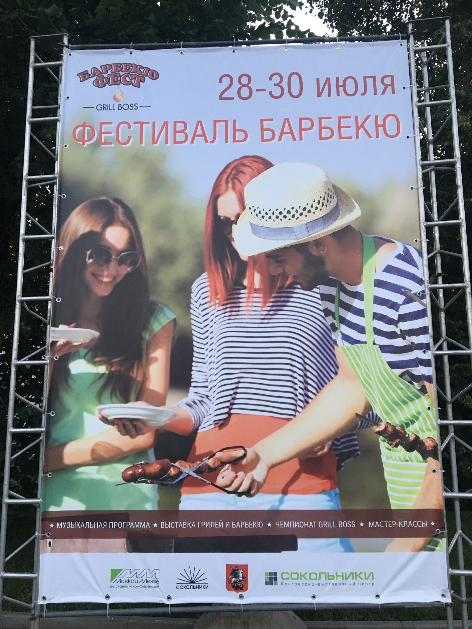 News of the cultural life of the capital - My, My, Advertising, Sokolniki